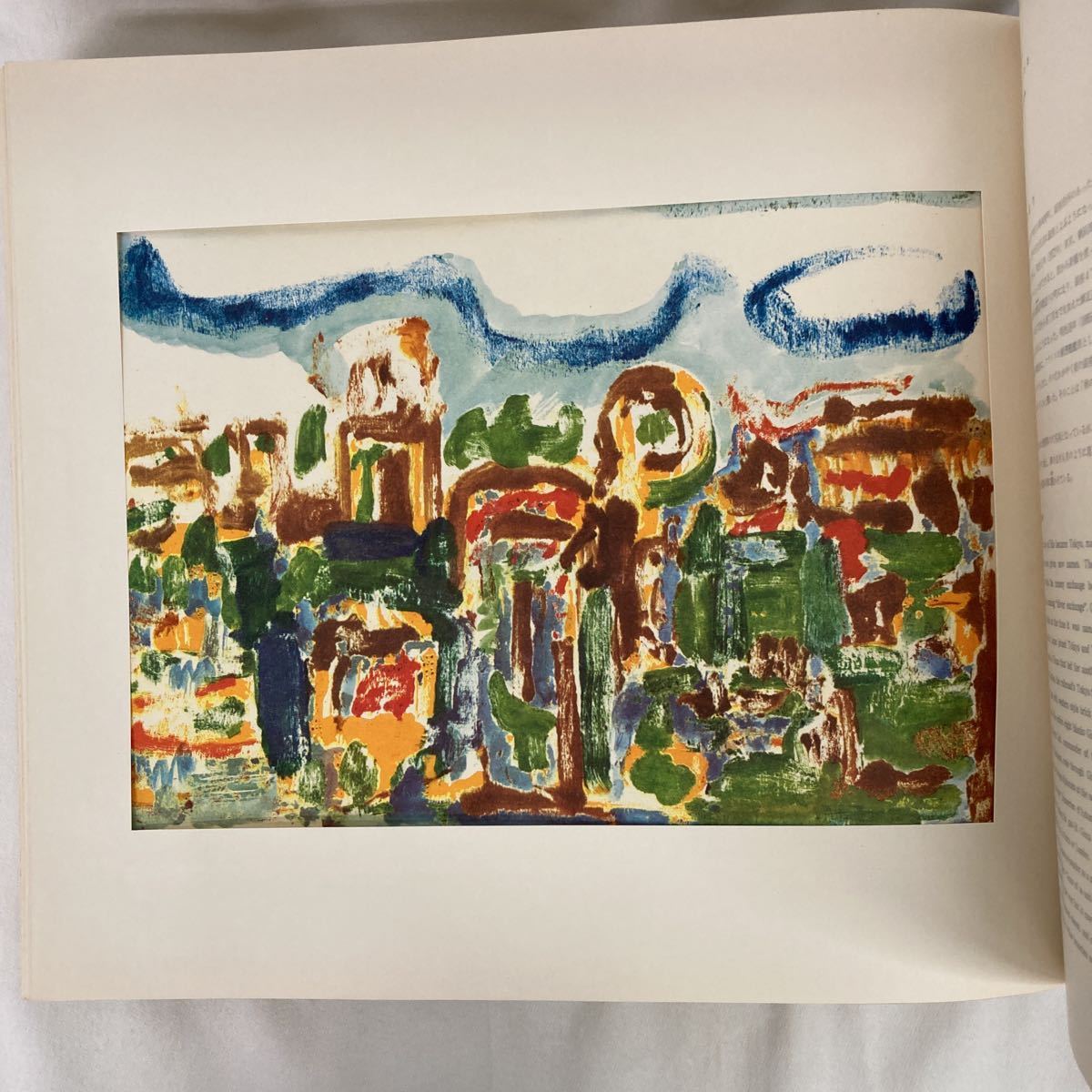 板画新日本百景」松方三郎 棟方志功 共同通信社開発局出版 昭和39年