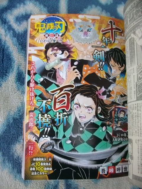 呪術廻戦 週刊少年ジャンプ 新連載 2018年14号 第1話 2018年 14号