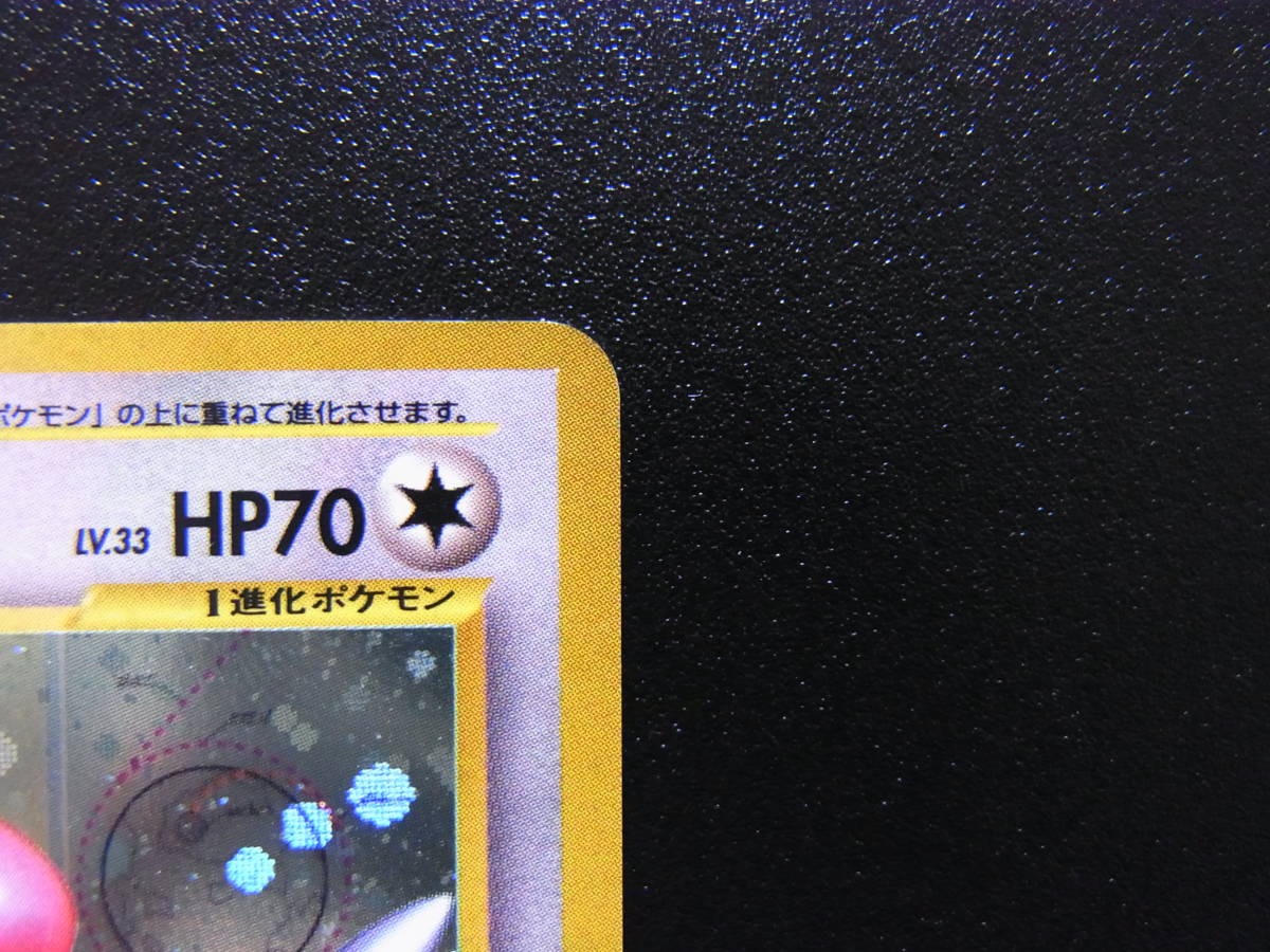ポリゴン2 No.233 LV.33 旧裏 ポケモンカード(シングルカード)｜売買