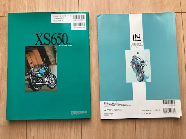 ヤマハ XS650 ファイル ライド