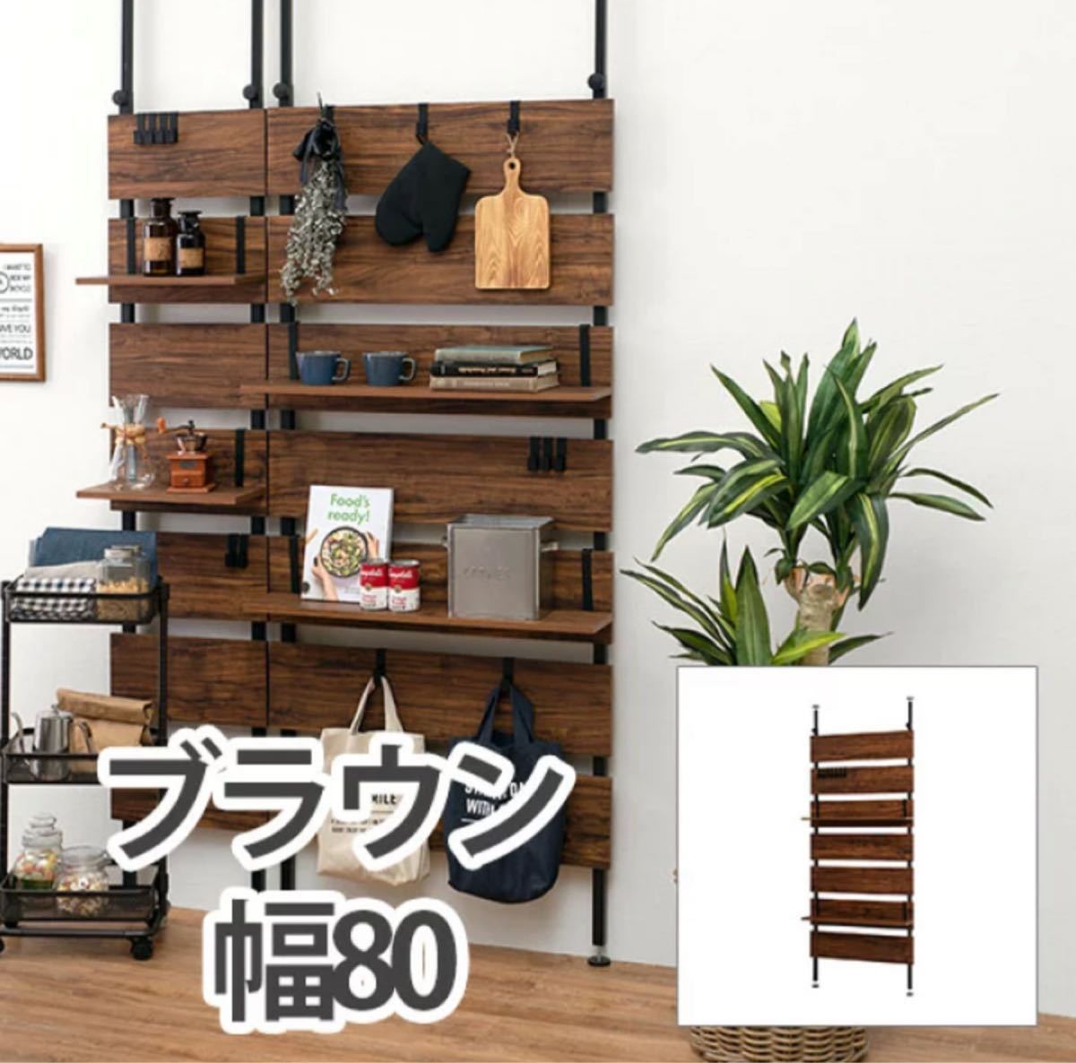 KTR-3148BB HAGIHARA(萩原) 突っ張りウォールラック(ブラウン/ブラック・幅80×奥行21.5×高さ200〜265cm) [KTR3148BB]