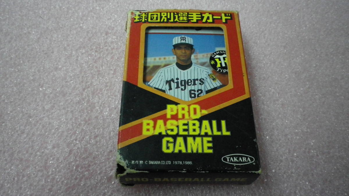 タカラ プロ野球ゲーム 球団別選手カード 61年度版 セントラルリーグ