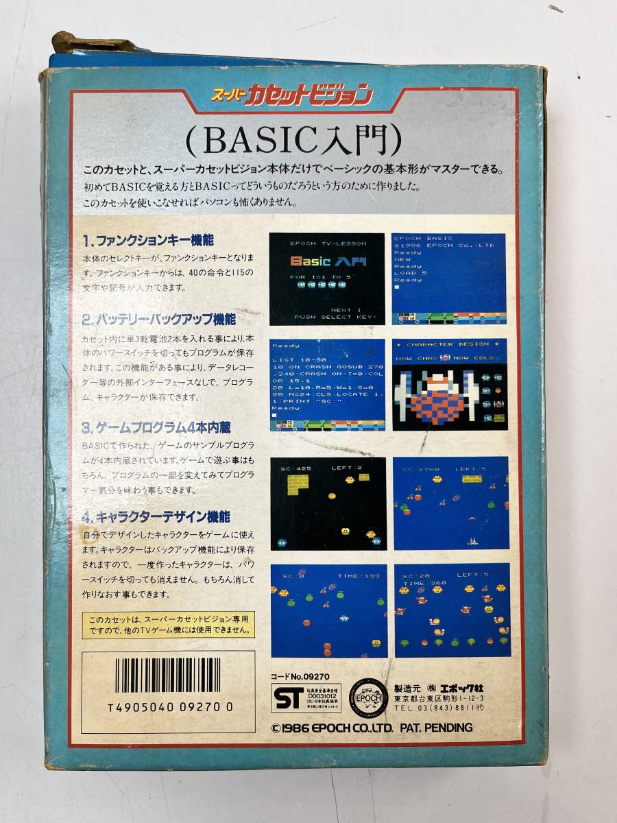♪【中古】エポック社 スーパーカセットビジョン 箱 説明書 付き