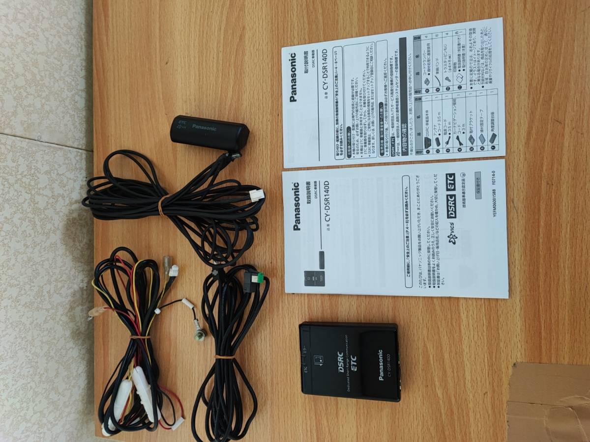 ナビ連動型 パナソニックETC2.0車載器CY-DSR140D光ビーコン搭載 公式