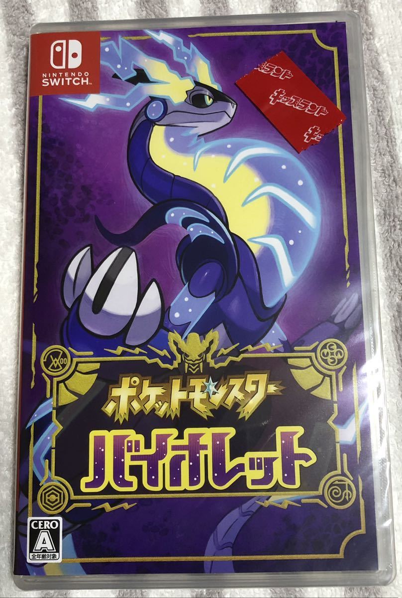 ポケットモンスター Yahoo!オークション - 「ポケットモンスター