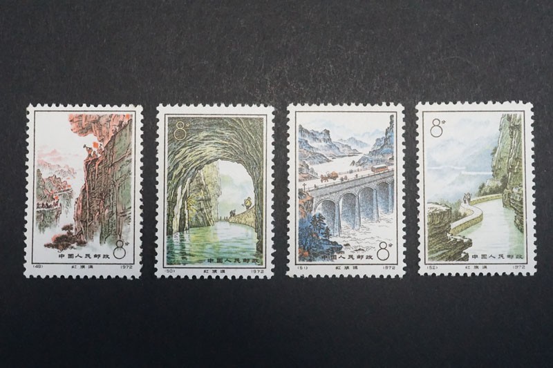 592)コレクター放出品! 中国切手 1972年 革12 紅旗用水路 4種完 未使用