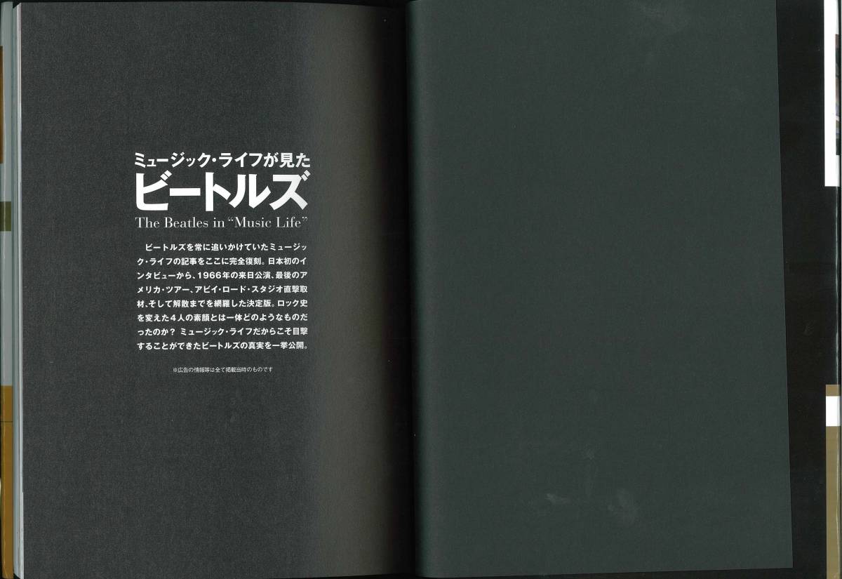 LIFE |本 通販 MUSIC ビートルズ THE ) 附録付き ザ・ビートルズ 別冊 