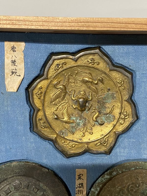 Gr167「中国古美術愛好家Wさまから特別な出品」中国美術 銅鏡