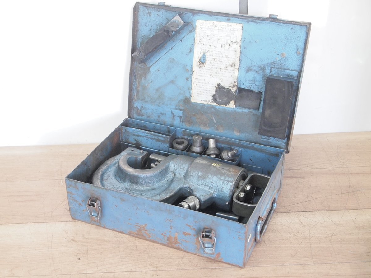 ☆【2R0106-25】 IZUMI 泉精器 油圧式アングルパンチャー SH-70 付属品あり ジャンク