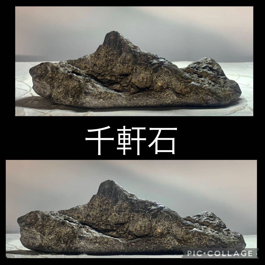 初売り】水石 盆栽 千軒石 横21×高7.5×奥行9(cm) 重量:1.2Kg 骨董盆石