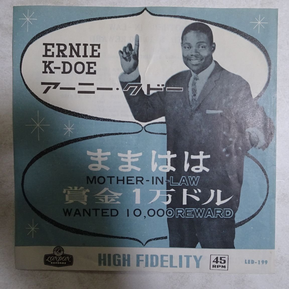 14013085;【国内盤/7inch】アーニー・クドー Ernie K-Doe / ままはは Mother-In-Law / 賞金
