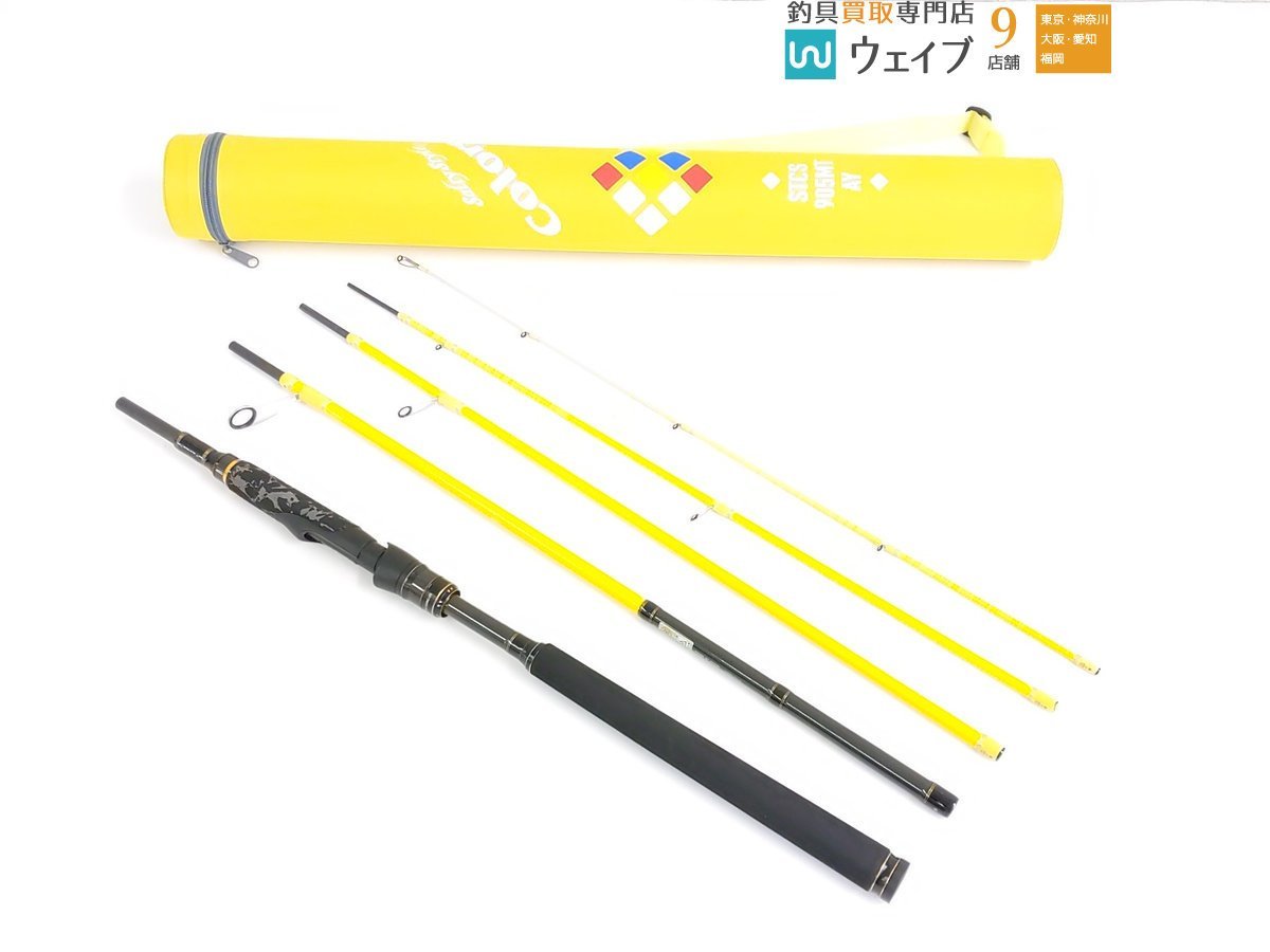 ABU アブガルシア ソルティースタイル カラーズ STCS-905MT-AY 美品