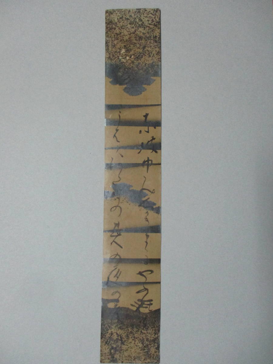 「短冊，1枚:宿屋飯盛，書，狂歌」狂歌師狂歌四天王の一人天明調の純正狂歌歌学国学戯作者江戸小伝馬町旅籠屋主人江戸期