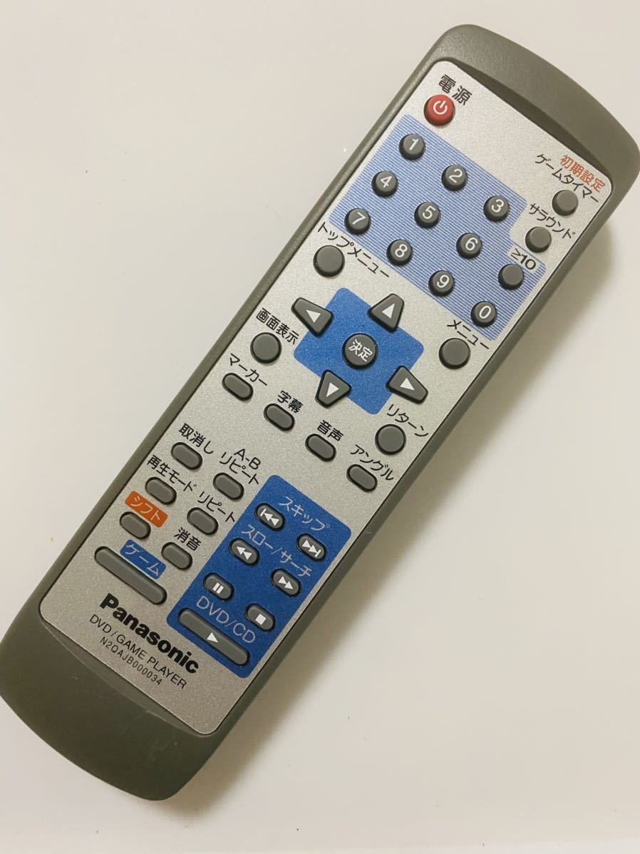 送料無料★赤外線確認済 簡易清掃済★Panasonic パナソニック / DVD GamePlayerリモコン / N2QAJB000034　即決！　H57