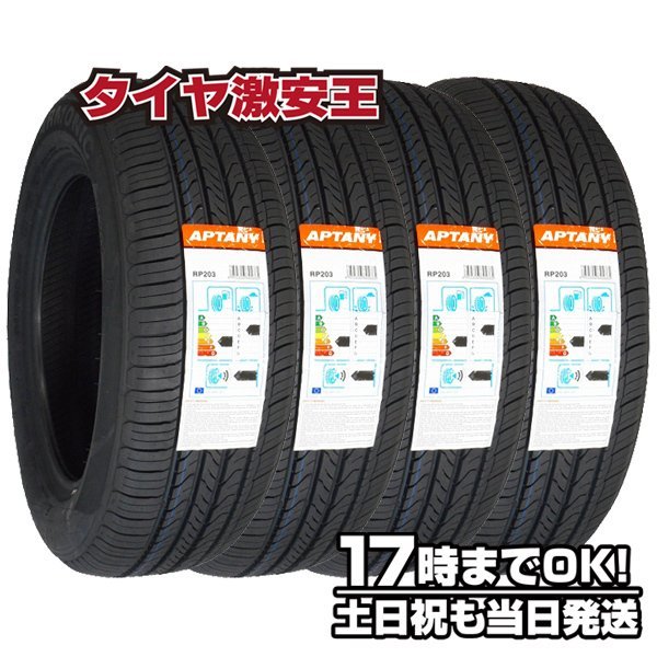 4本セット 165/50R15 2022年製造 新品サマータイヤ APTANY RP203 165/50/15