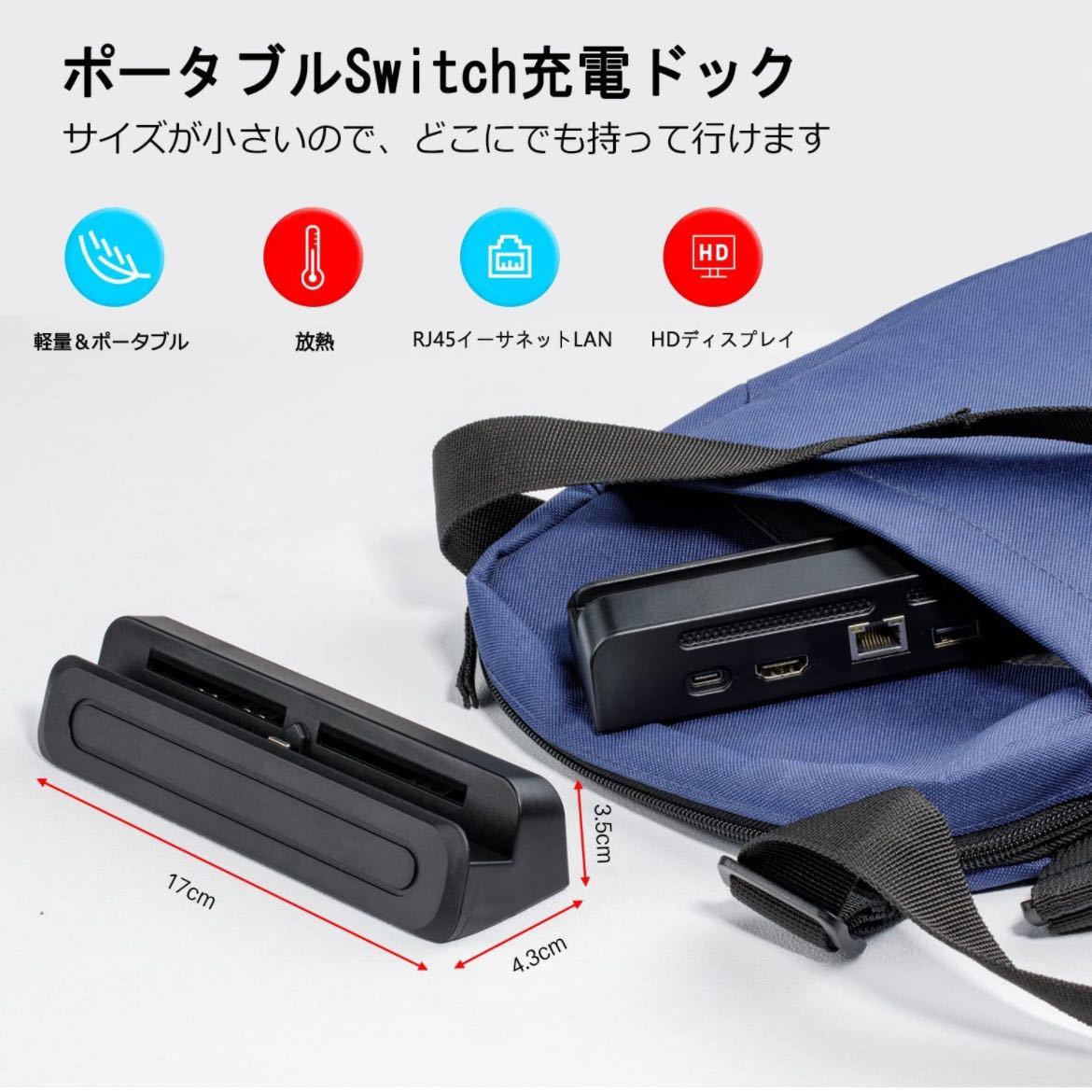 【未使用】Switch/Switch 有機ELモデル対応 TVドック 充電スタンド HDMI出力 ドック 三つのUSBポート& LAN ポート 軽量 送料込★ゲーム