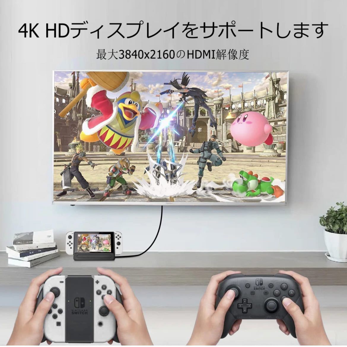 【未使用】Switch/Switch 有機ELモデル対応 TVドック 充電スタンド HDMI出力 ドック 三つのUSBポート& LAN ポート 軽量 送料込★ゲーム
