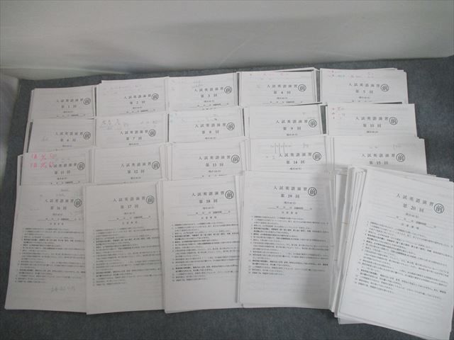 SP12-053 鉄緑会 入試英語演習 第1～37回 テスト計37回分