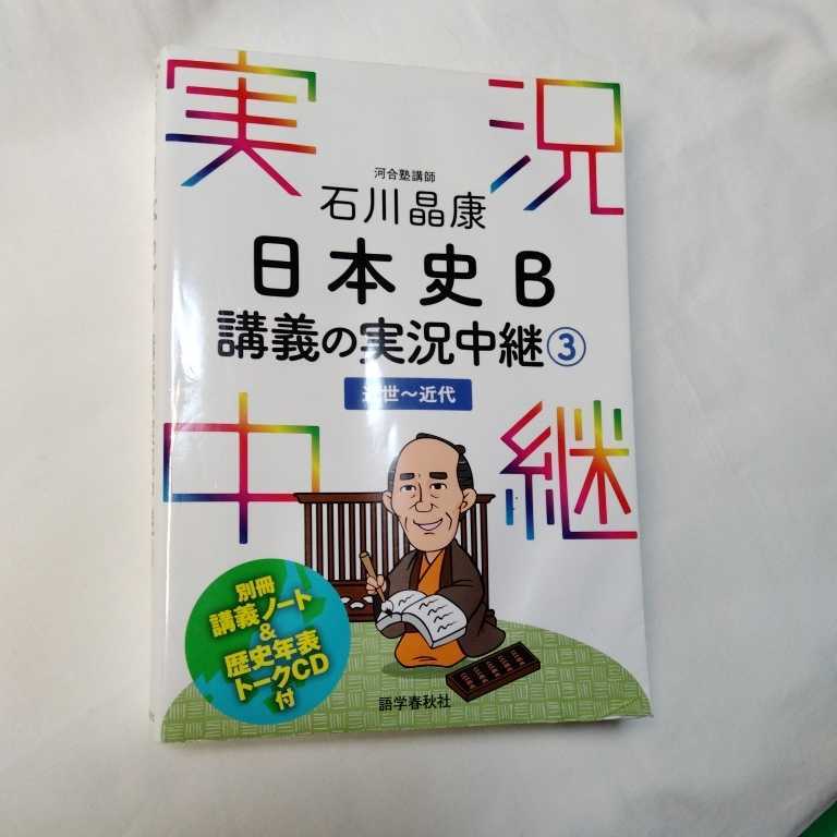 日本史 ノートの値段と価格推移は 219件の売買情報を集計した日本史 ノートの価格や価値の推移データを公開