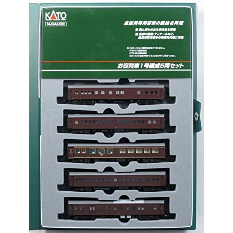 【美品】【即日発送可】 KATO 10-418 お召し列車 KATO Nゲージ お召列車1号編成 5両セット 10-418 鉄道模型 客車 KATO