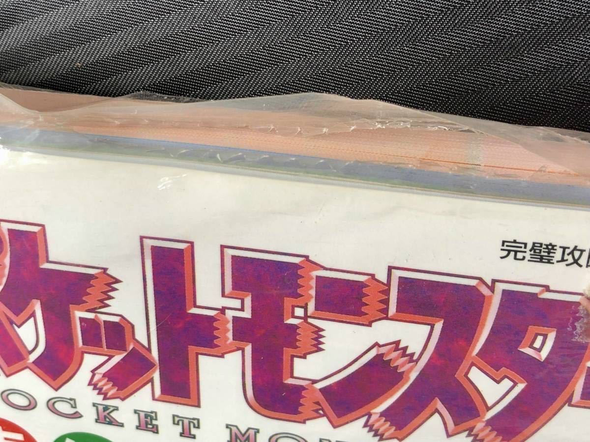 ○袋入り美品○GB ポケットモンスター 赤・緑・青 必勝攻略法 1997年 
