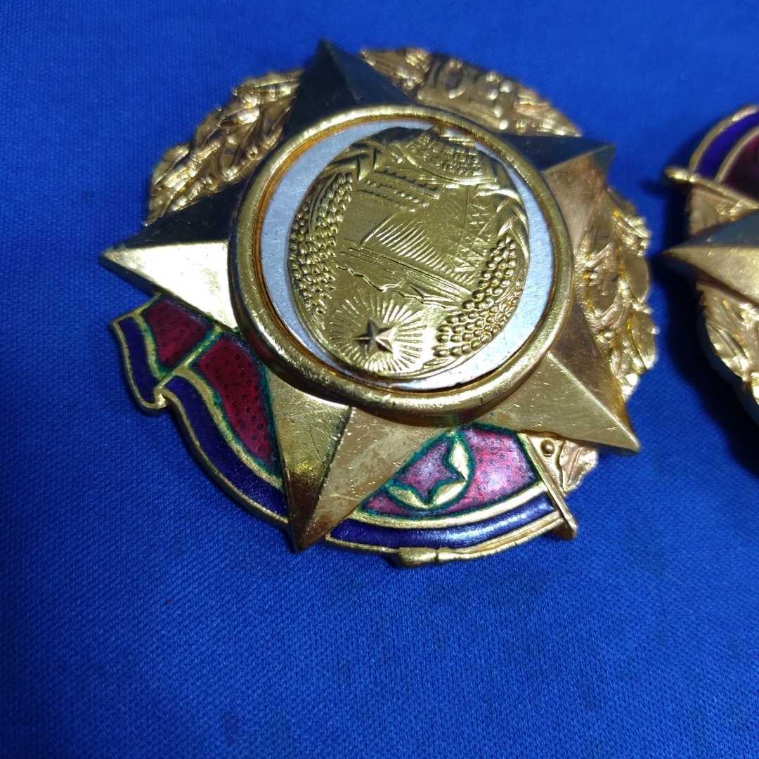 最終出品】北朝鮮建国20周年功労メダル 1級、2級、3級国旗勲章 メダル