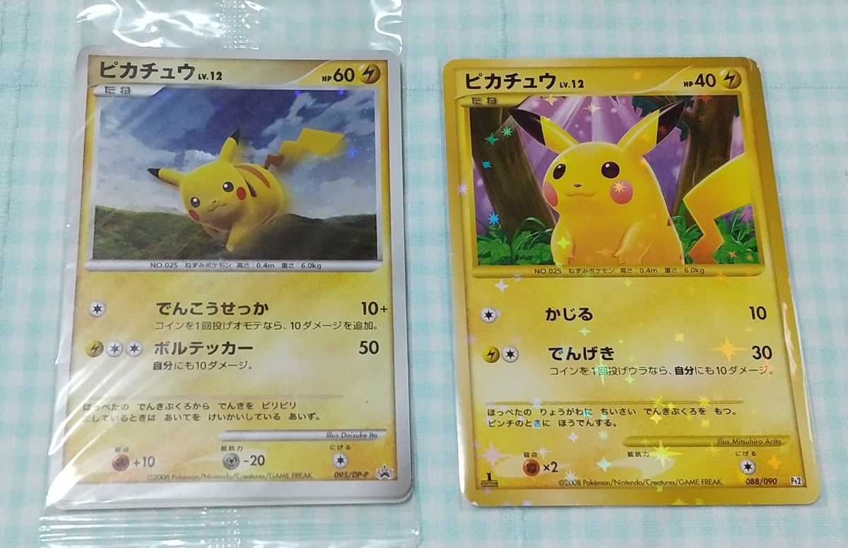 ☆ポケモンカード バトルロード ピカチュウ プロモ☆ プロモ バトル