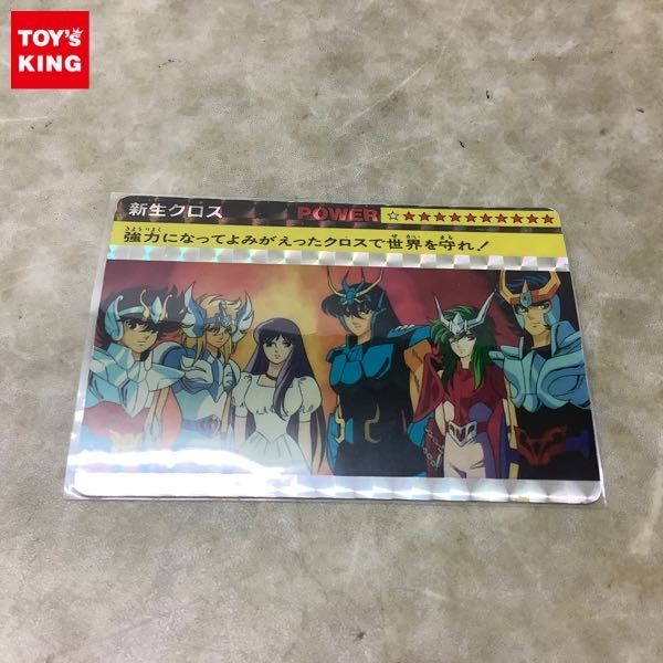 1円〜 アマダ カード 聖闘士星矢 新生クロス さ行 作品別 【公式通販】