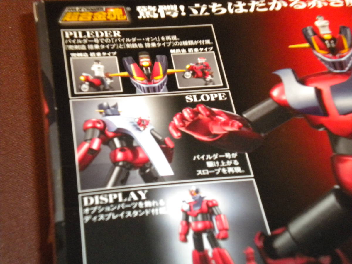 真マジンガー 衝撃！Z編」 超合金魂 GX-47 エネルガーZ 未開封・新品