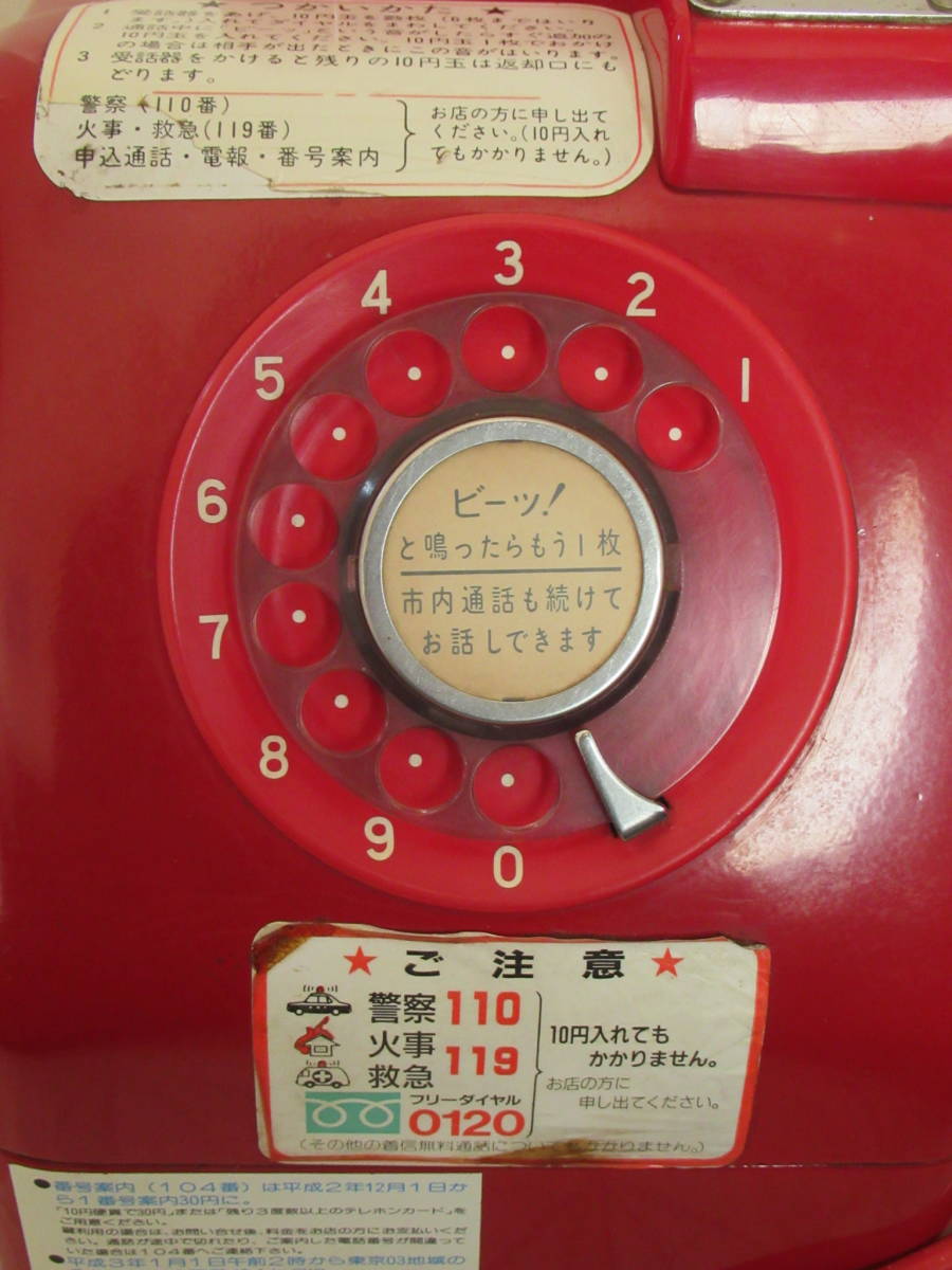 昭和レトロ 田村電機製作所 公衆電話 赤電話 670-A1 昭和45年 ダイヤル式