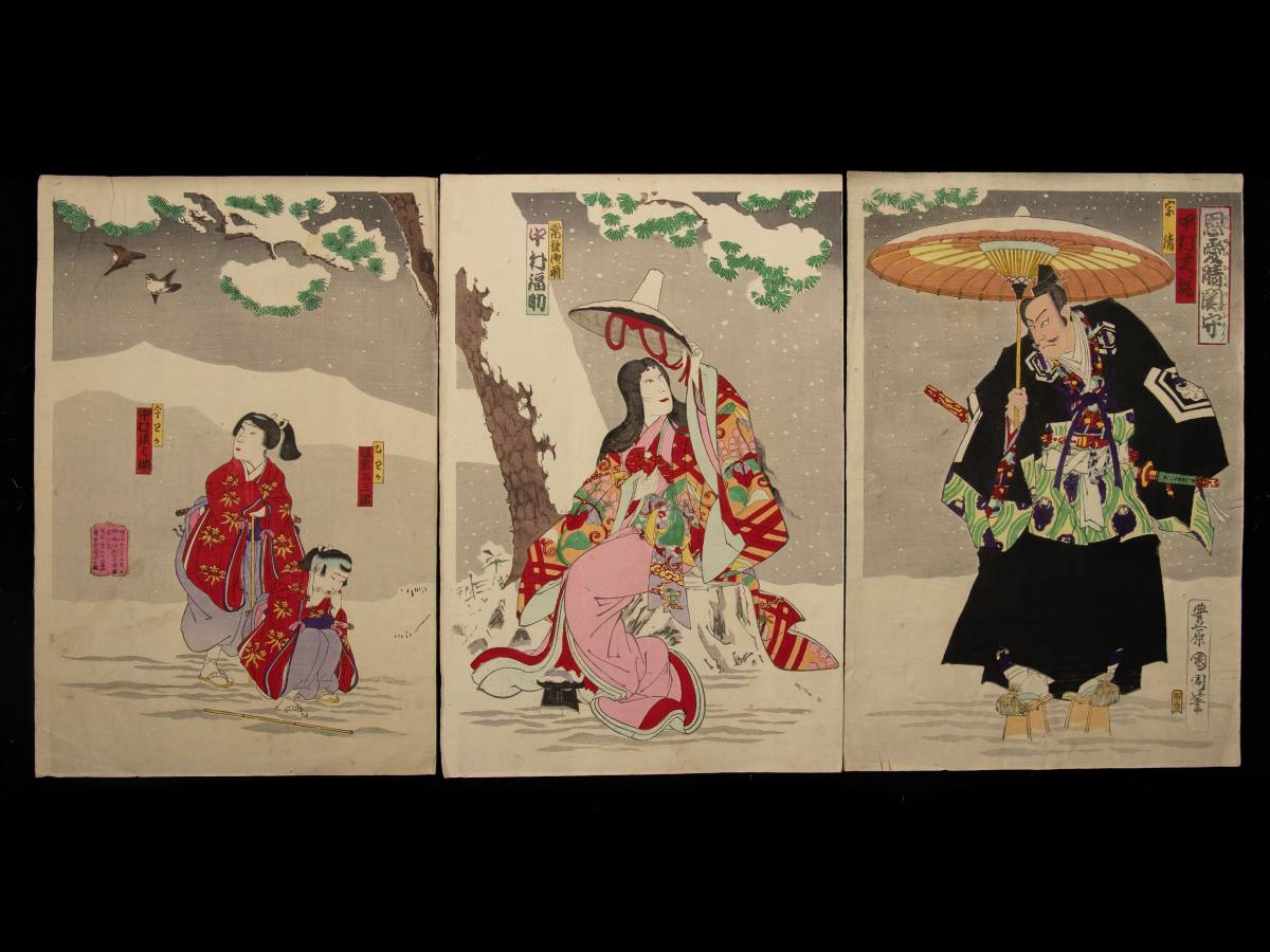浮世絵師「豊原国周」の生涯／ホームメイト 国周一覧－銀座 秋華洞