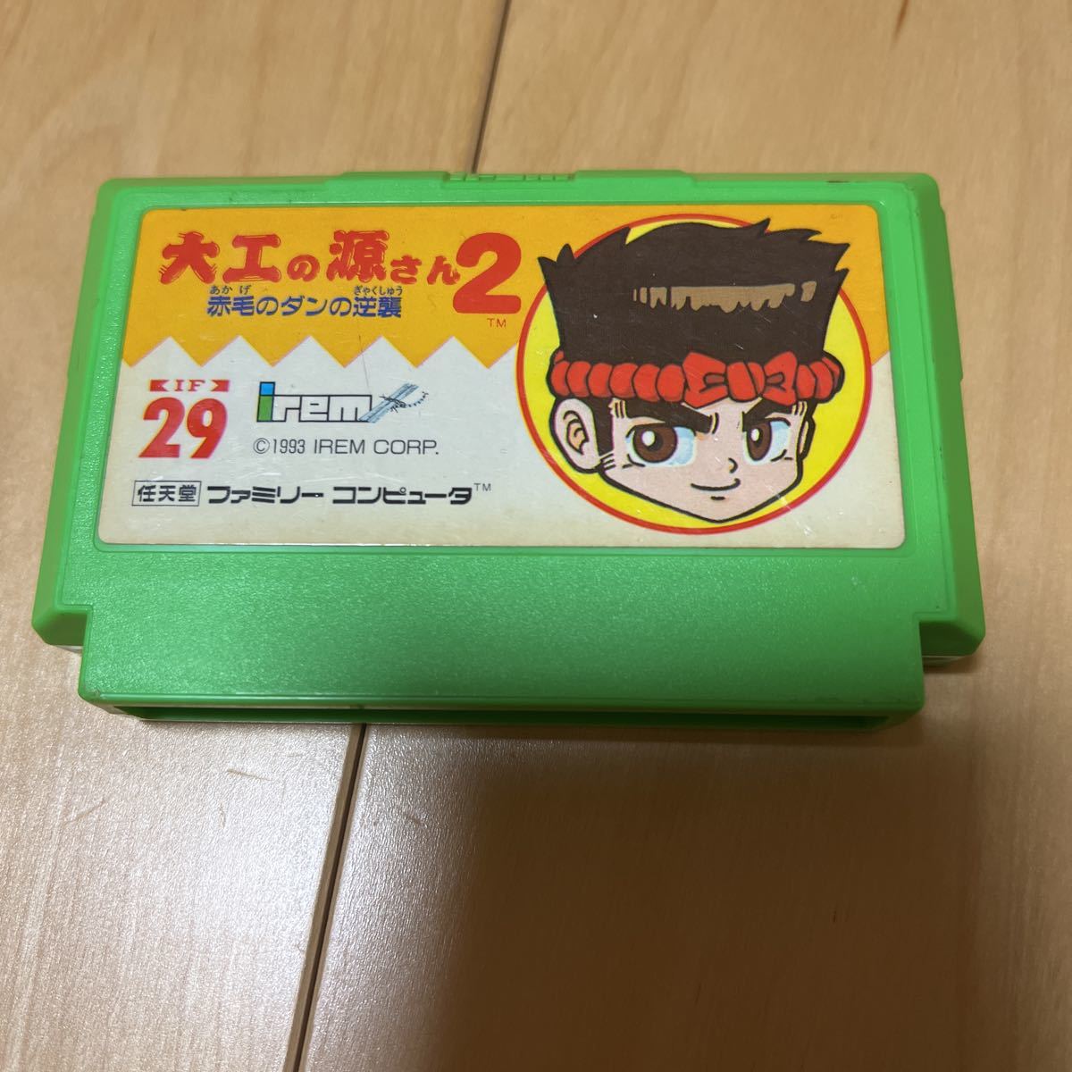 赤毛のダンの逆襲 大工の源さん2 ファミコン - 激レア大工の源さん2