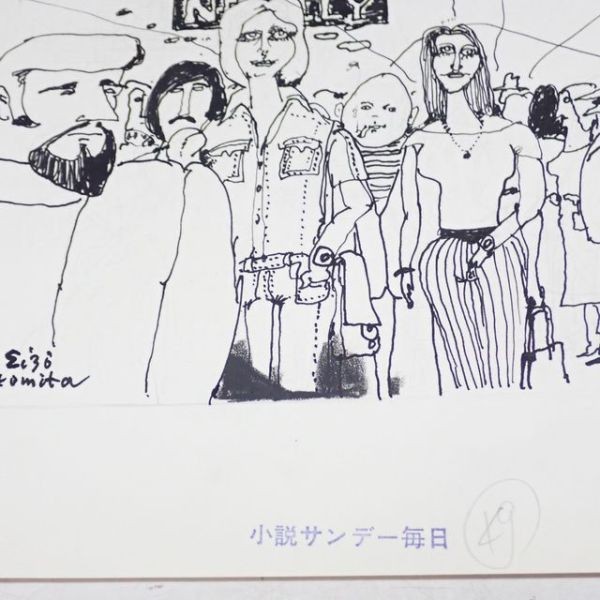 2Ke61◇原画 直筆 富田英三 小説サンデー毎日 挿絵 イラスト②/昭和 
