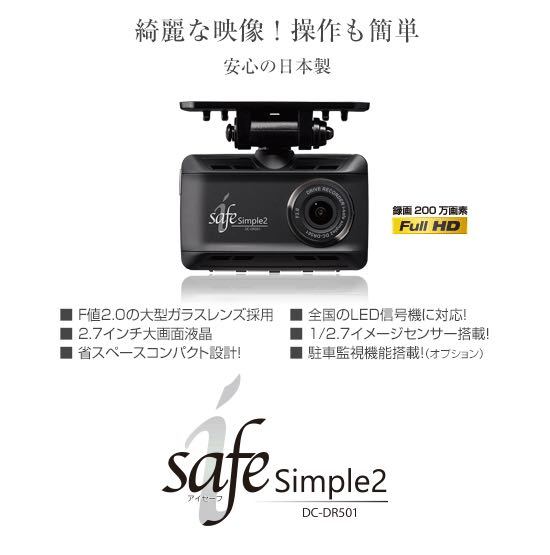 24Vトラックにも使える　コムテック　ドライブレコーダー