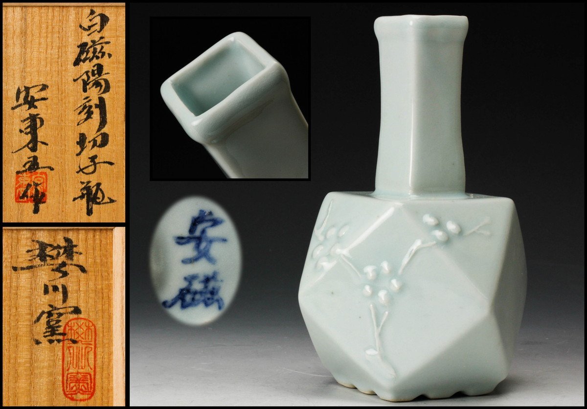 SBCB】3962 伊勢崎満 緋襷 蕪徳利花入 備前焼 共箱 作 満 伊勢崎