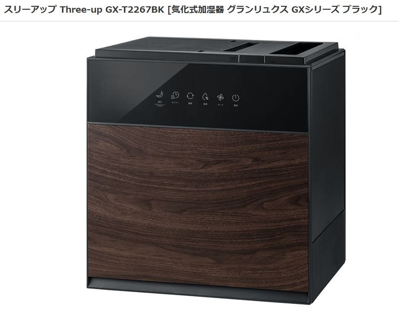 ◇新品保証付◇THREEUP◇ハイブリッド(気化式＋PTCヒーター) 加湿器