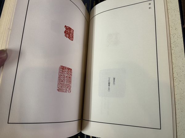 中国篆刻叢刊 全40冊揃 本巻40巻（非売品）二玄社 昭和56～59年