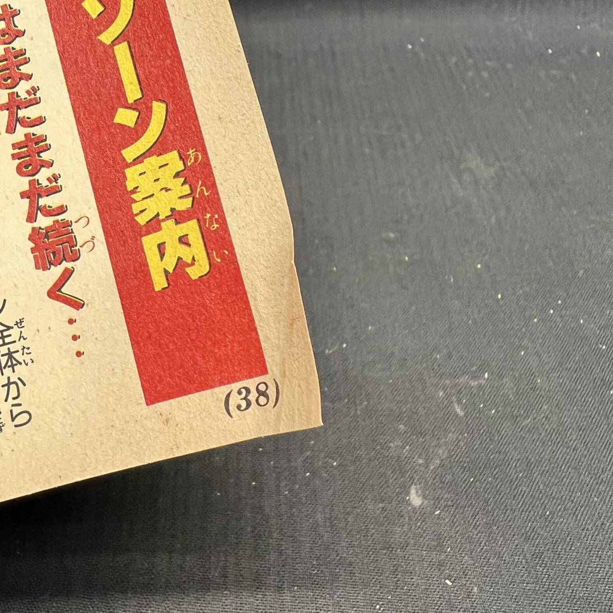 〇Ca右22〇60 ソニック ザ ヘッジホッグ ブック2 ソニック2 番外