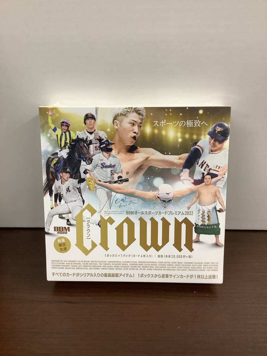 ★BBMオールスポーツカードプレミアム 2022 CROWN クラウン 新品未開封1BOX★ CROWN BBM 新作情報「BBMオールスポーツカードプレミアム2022