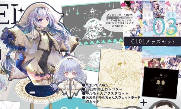 C101 翡翠亭 新作 グッズセット 濃いグレー 9-nine- 和泉つばす CT41