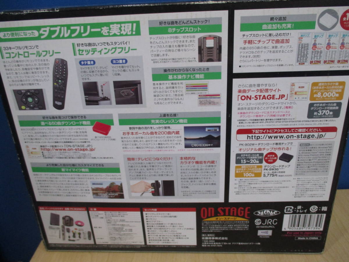 ☆ON STAGE オンステージ おまとめ3点 パーソナル カラオケ マイク 音楽 ペアマイク ステージ 箱あり USED品
