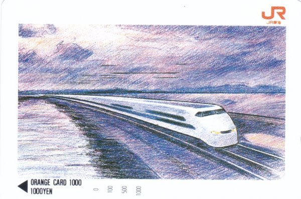 新幹線 イラストの値段と価格推移は 49件の売買情報を集計した新幹線 イラストの価格や価値の推移データを公開