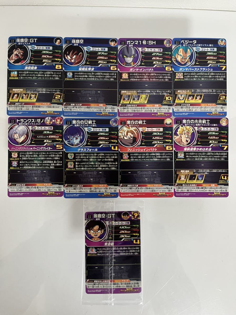 スーパードラゴンボールヒーローズ まとめ売り54枚セット UR9枚＋ 