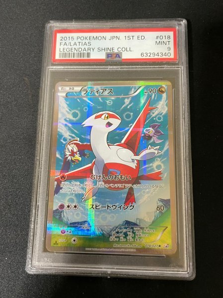ラティアス 018/027 R キラ XY コンセプトパック 伝説キラコレクション