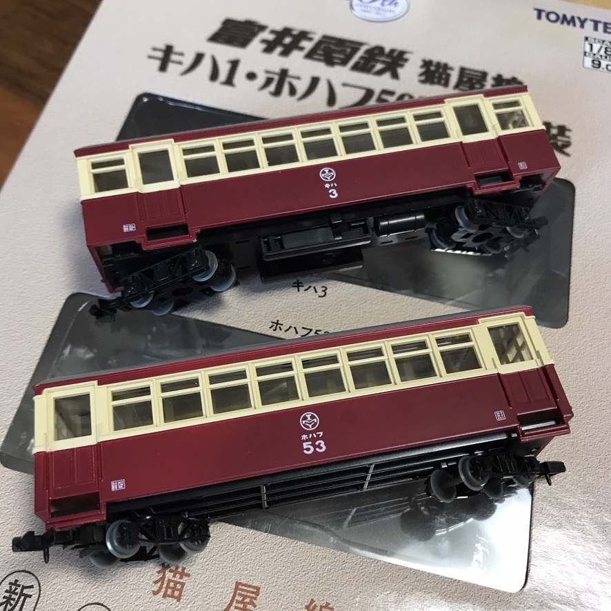 鉄道コレ1/80 ナロー 富井電鉄 猫屋線 キハ1・ホハフ50形旧塗装 2両