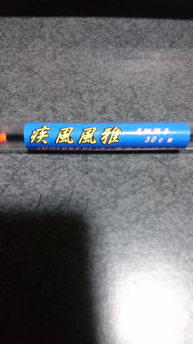 疾風 虎雅 新品1本 在庫 処分アウトドア・釣り・旅行用品 - 疾風「虎雅