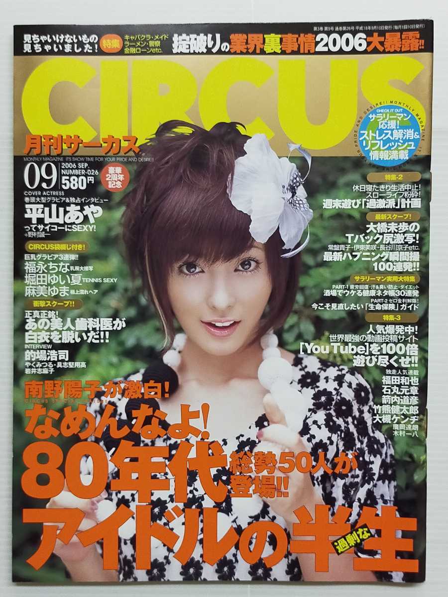 南野陽子 堀の値段と価格推移は 27件の売買情報を集計した南野陽子 堀の価格や価値の推移データを公開
