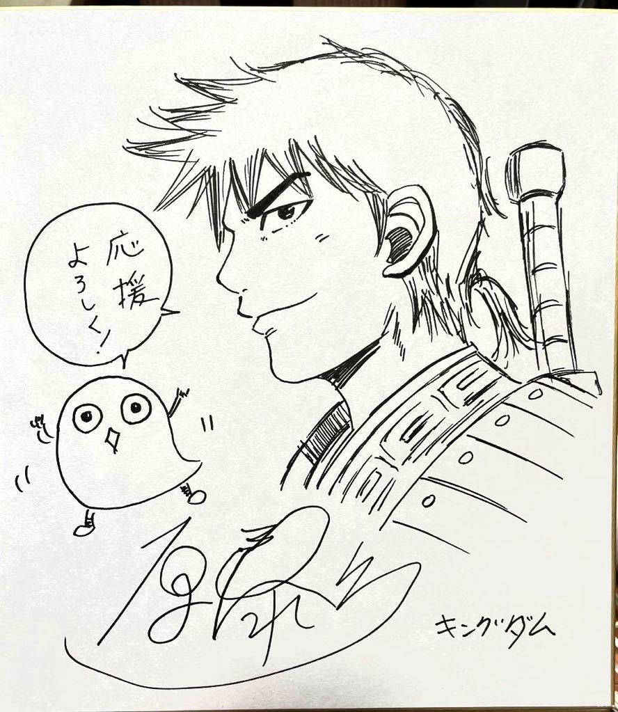 キングダム　原泰久　漫画 アニメ コミック サイン 色紙 