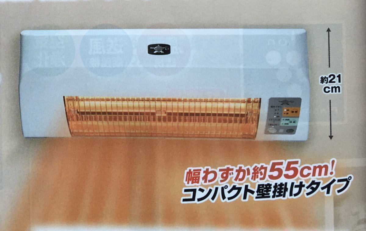 アラジン 人感センサー付き脱衣所暖房機H-G1201(W) ホワイト