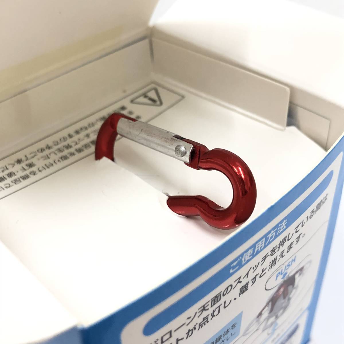 SECOM/セコム】セコムドローン ドローンライト キーホルダー 3個セット